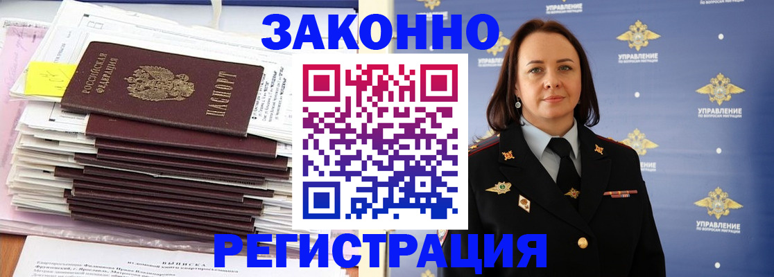 прописка для кредита в Немане