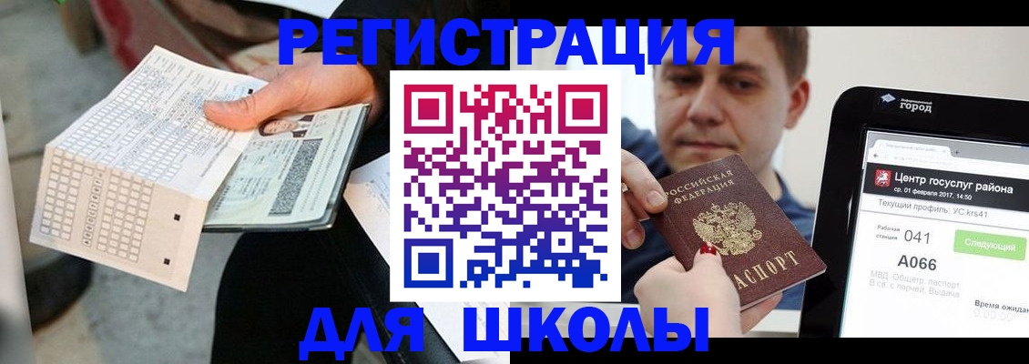 временная прописка в Немане