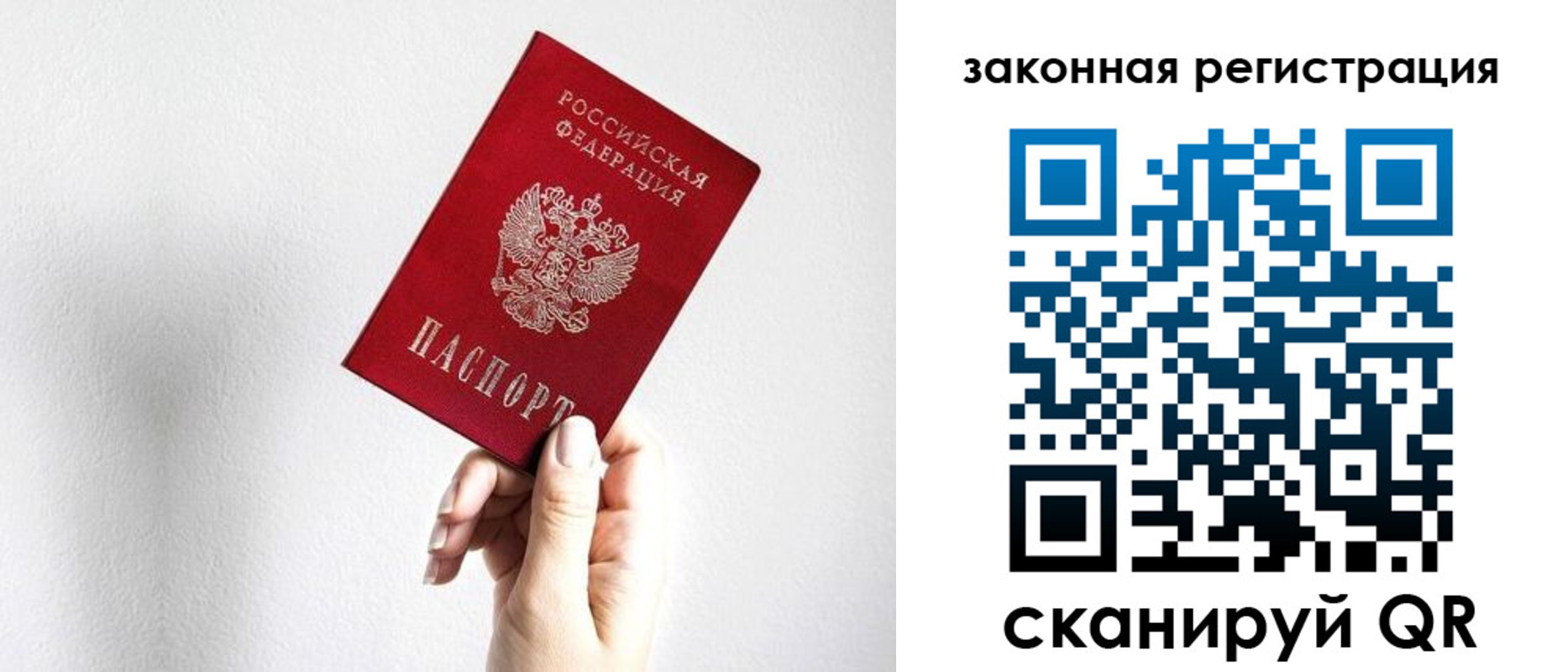 временная регистрация для всех в Немане