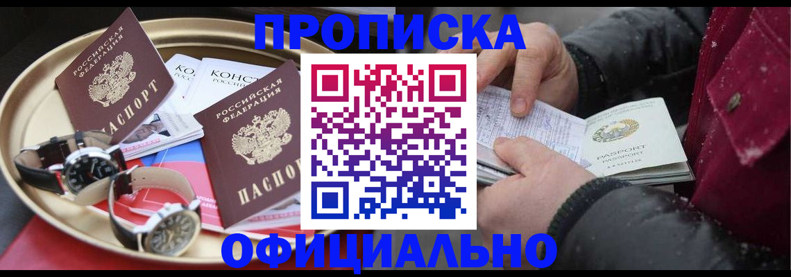 временная регистрация законно в Немане