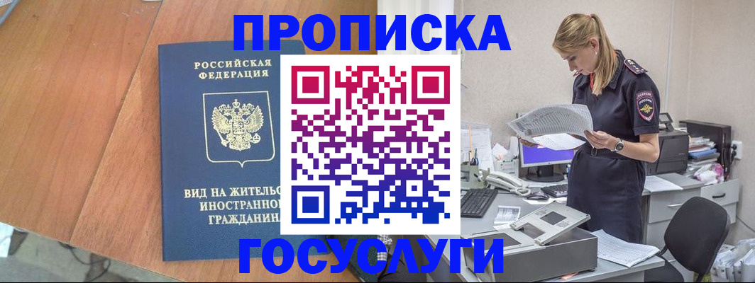 временная регистрация в Немане