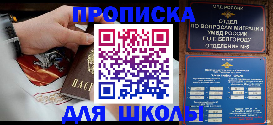 пропишу в квартире в Немане