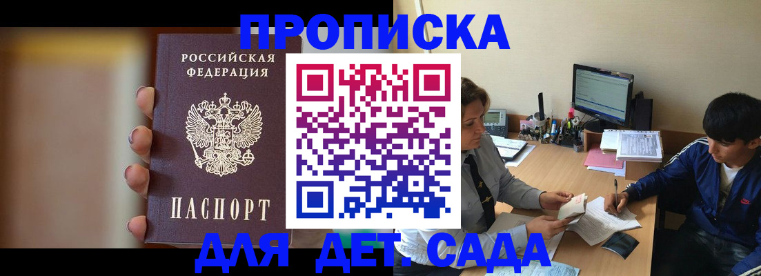 прописка гарантия в Немане