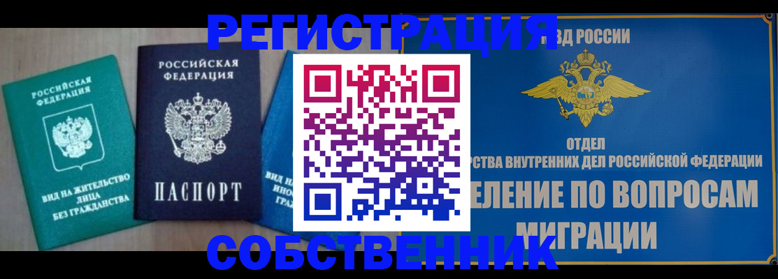временная регистрация адрес в Немане
