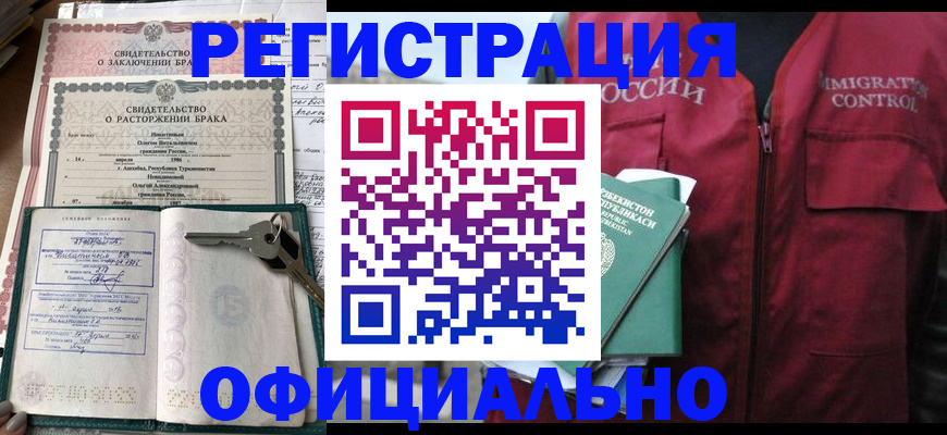 миграционный учет в Немане