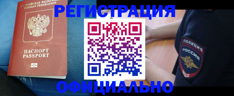 миграционный учет в Немане
