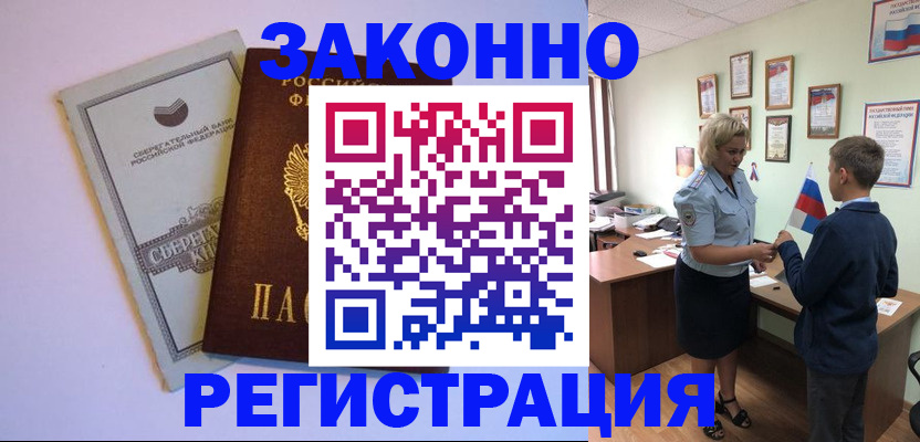 временная регистрация адрес в Немане