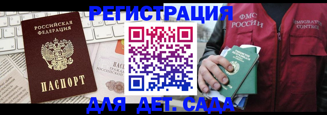 прописка в Немане